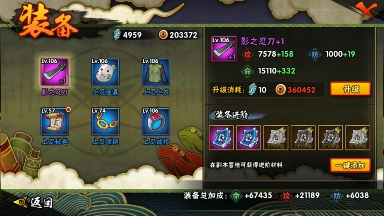 HYCMW315978火影忍者账号详情图14