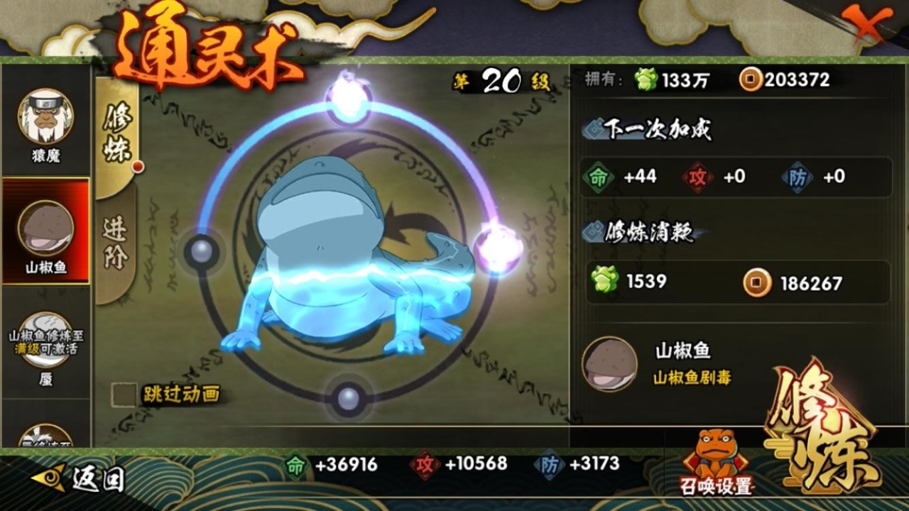 HYCMW315978火影忍者账号详情图13
