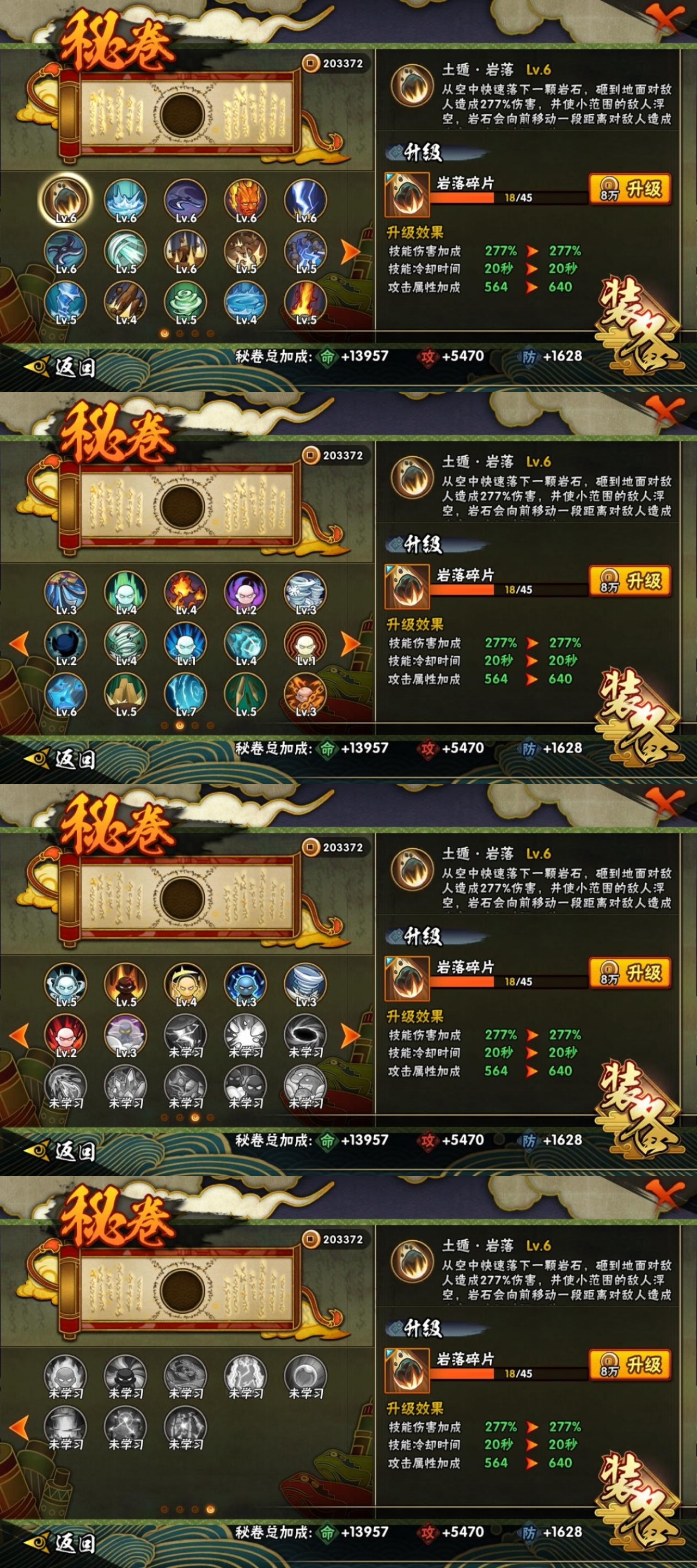 HYCMW315978火影忍者账号详情图12