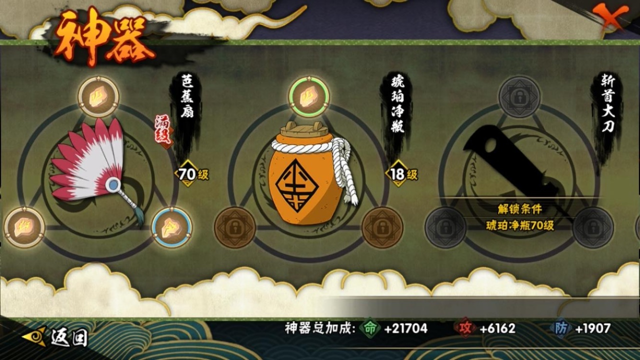 HYCMW315978火影忍者账号详情图11