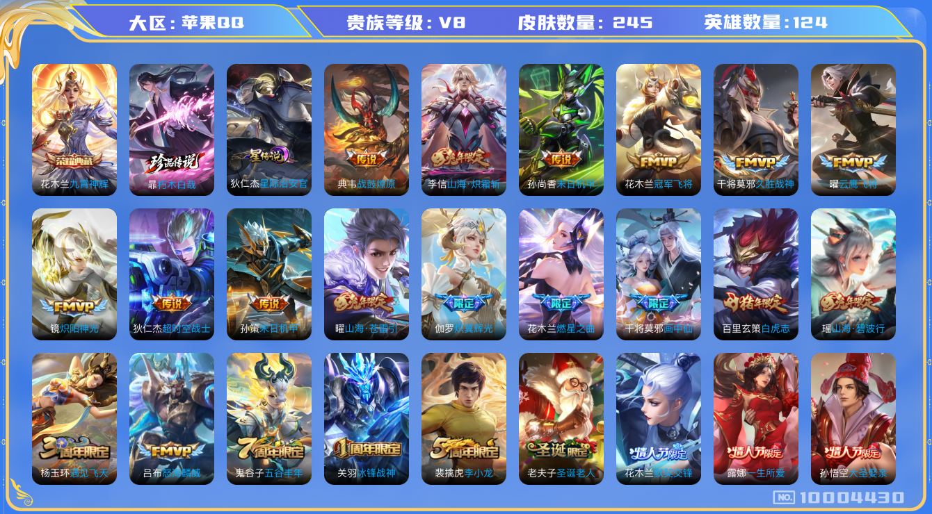 WZHJJ3218656王者荣耀账号详情图14 WZHJJ3218656王者荣耀账号详情图14