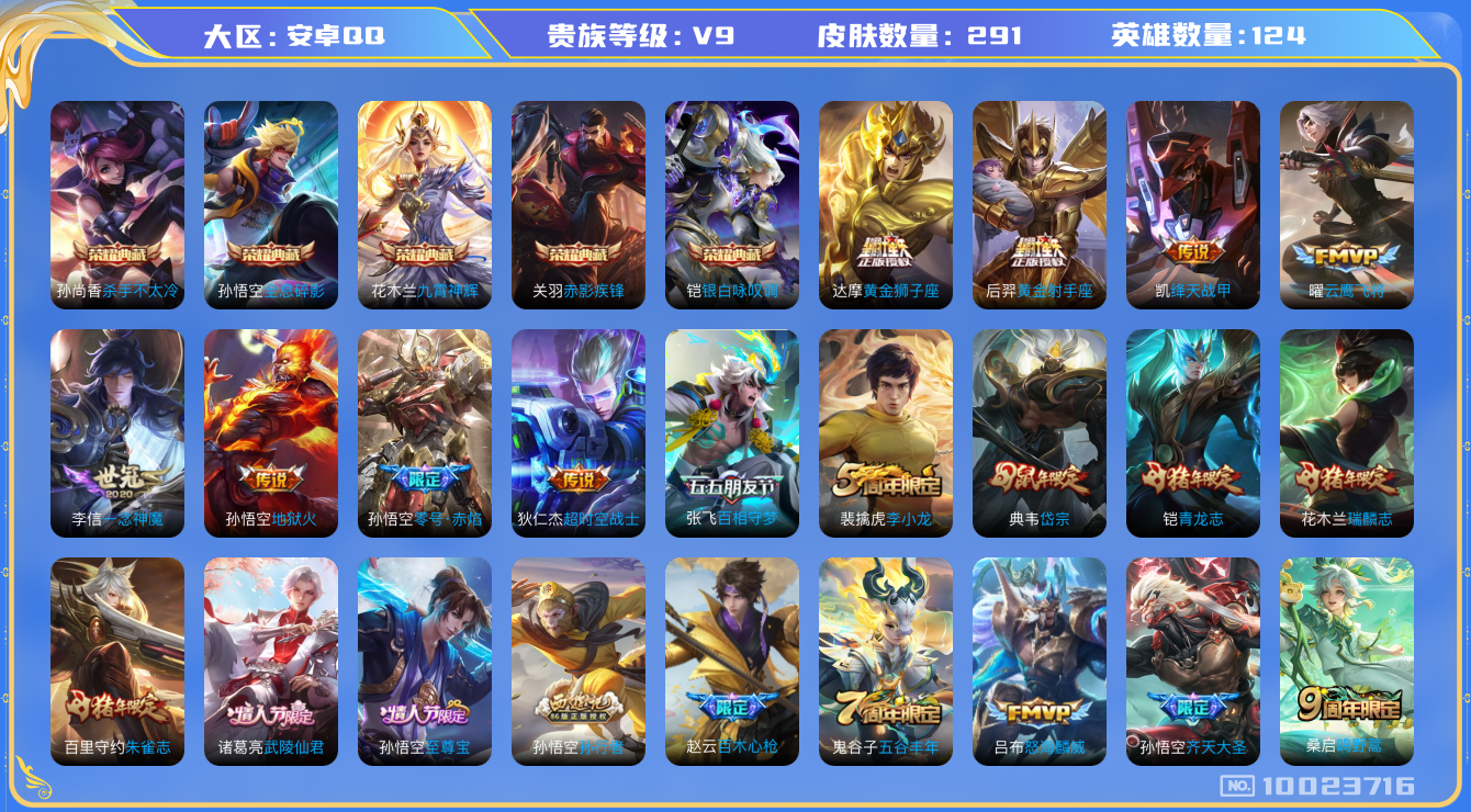 WZCMW3220742王者荣耀账号详情图8