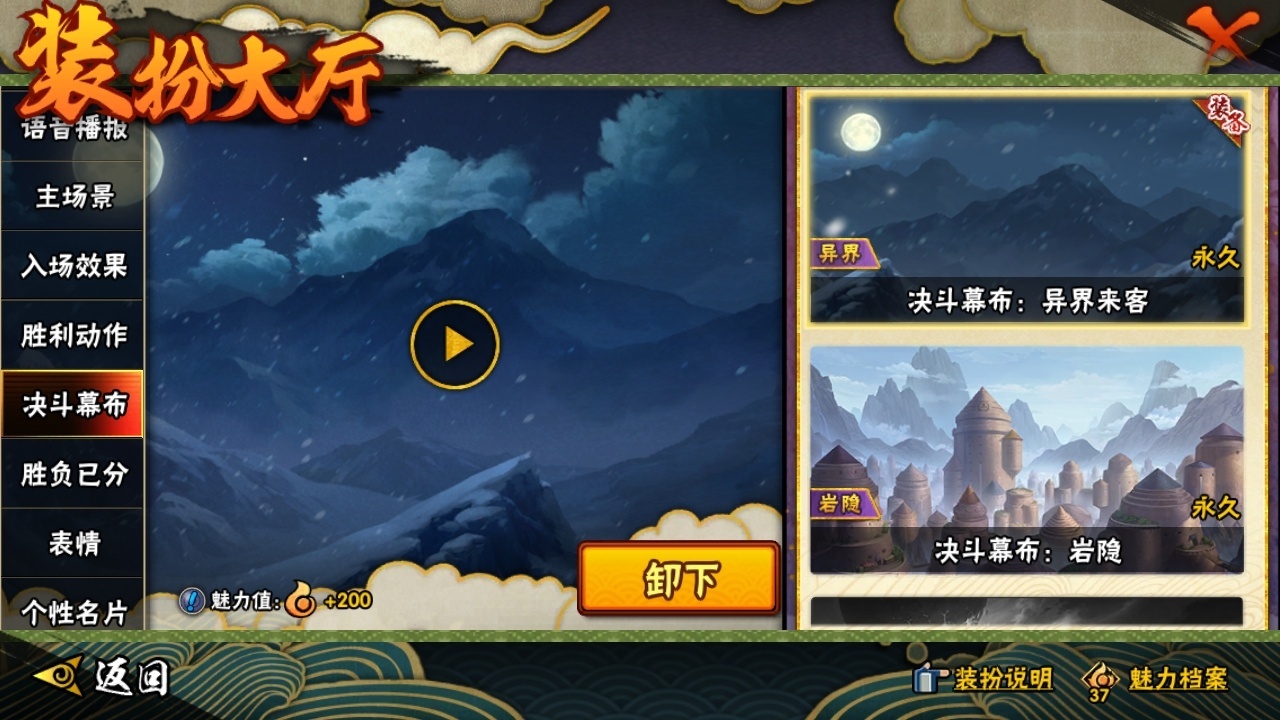 HYCMW315963火影忍者账号详情图25 HYCMW315963火影忍者账号详情图25