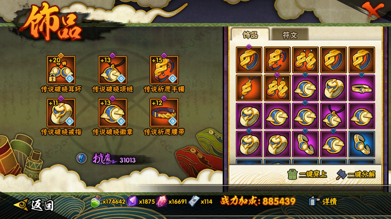 HYCMW315963火影忍者账号详情图9 HYCMW315963火影忍者账号详情图9