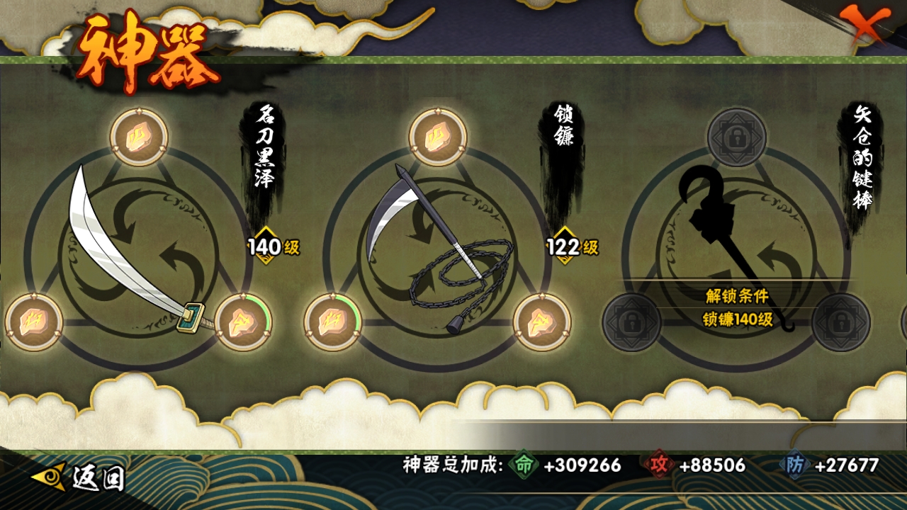 HYCMW315963火影忍者账号详情图11 HYCMW315963火影忍者账号详情图11