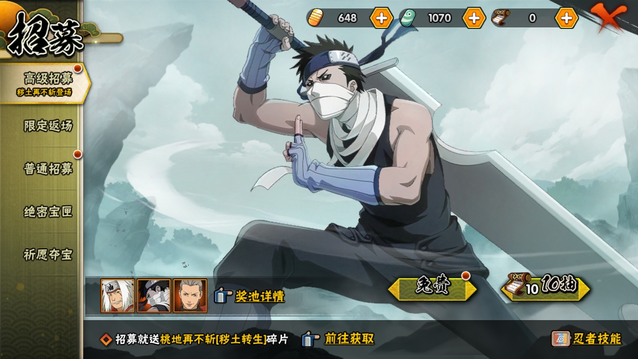 HYCMW315963火影忍者账号详情图28 HYCMW315963火影忍者账号详情图28