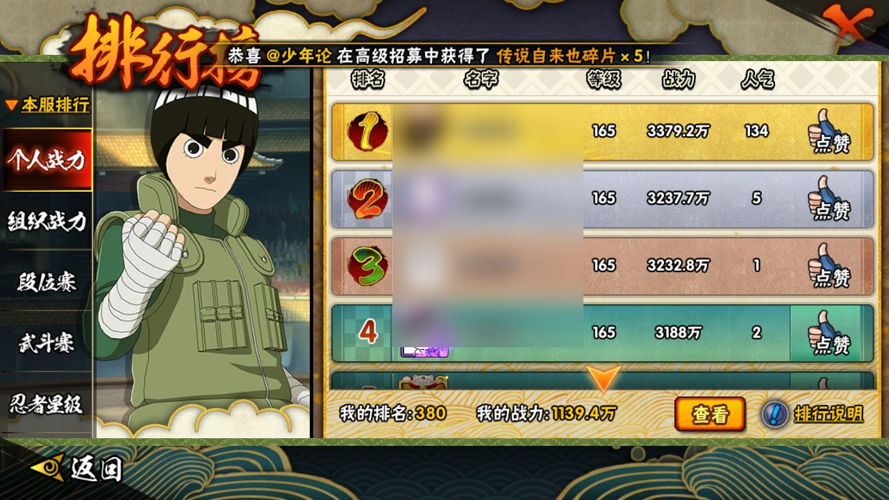 HYCMW315963火影忍者账号详情图16 HYCMW315963火影忍者账号详情图16