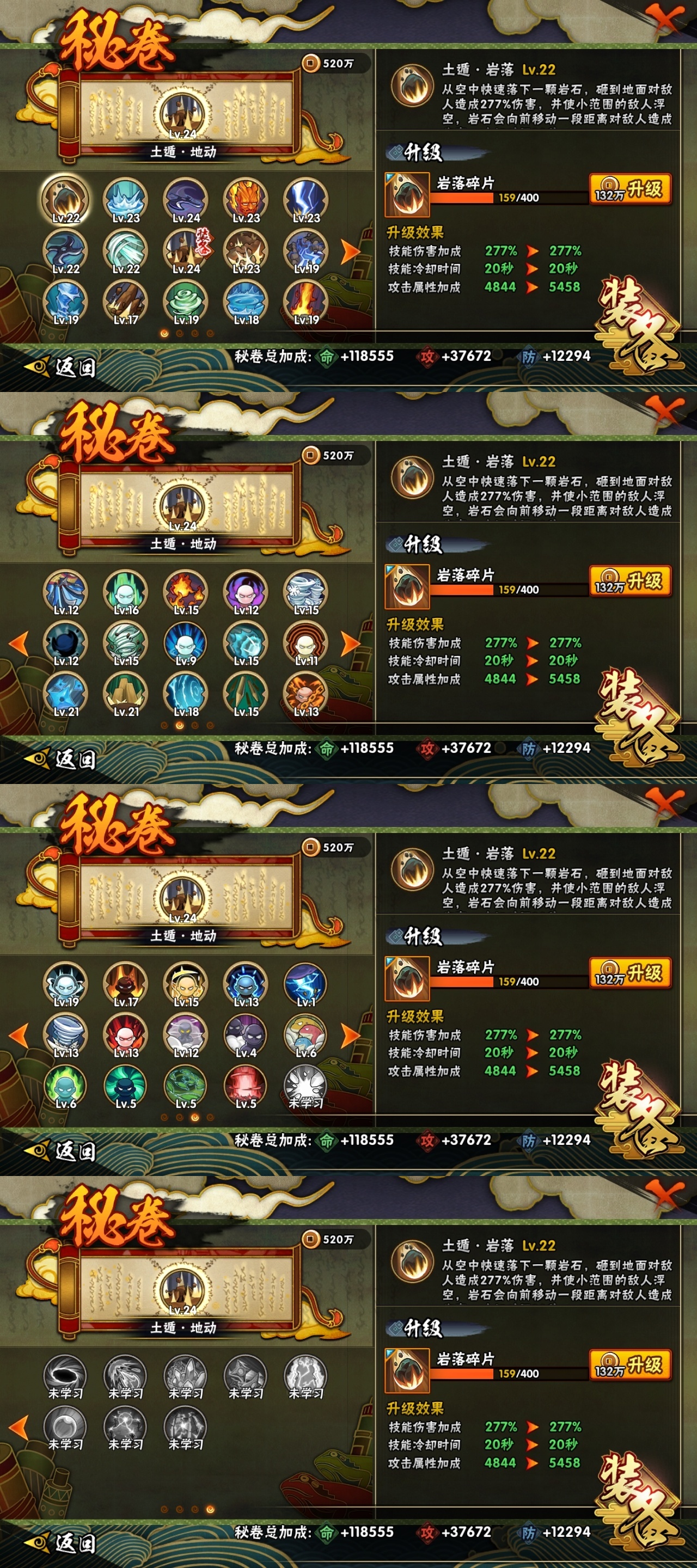 HYCMW315963火影忍者账号详情图12 HYCMW315963火影忍者账号详情图12