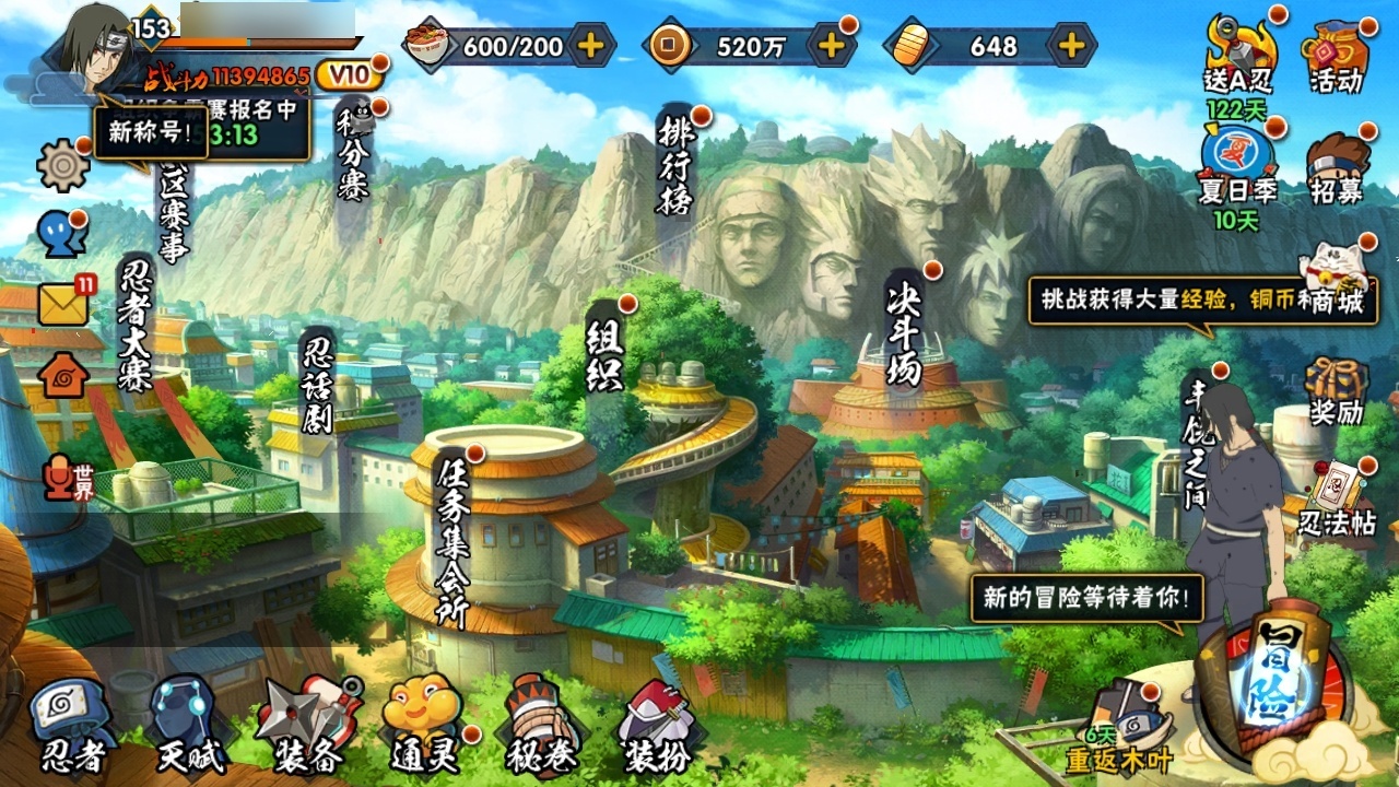 HYCMW315963火影忍者账号详情图4 HYCMW315963火影忍者账号详情图4