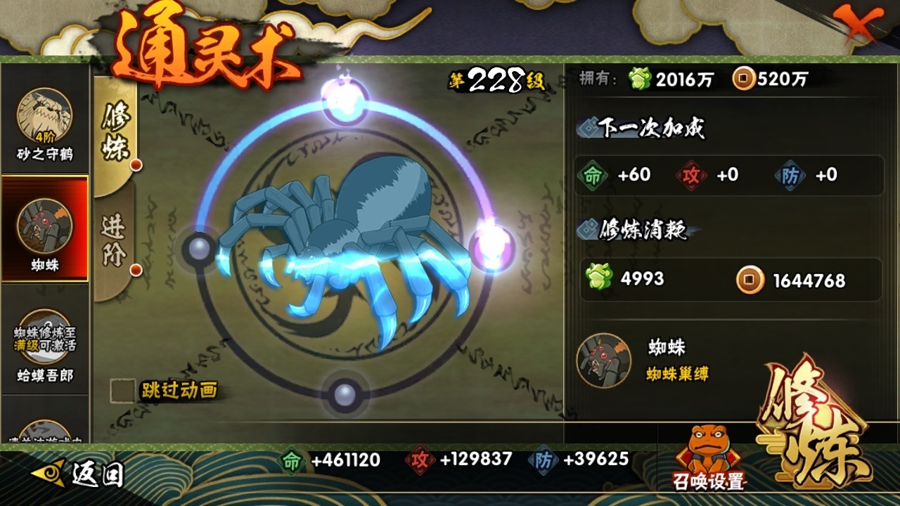 HYCMW315963火影忍者账号详情图13 HYCMW315963火影忍者账号详情图13