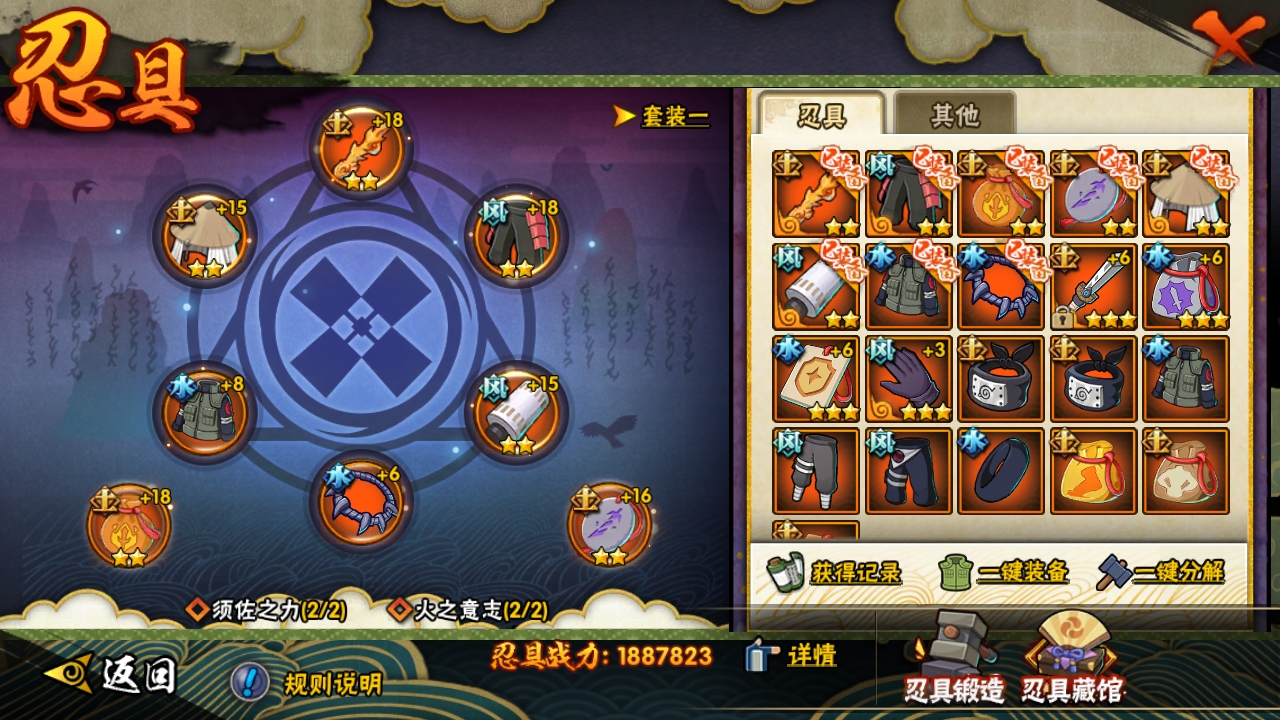 HYCMW315963火影忍者账号详情图10 HYCMW315963火影忍者账号详情图10