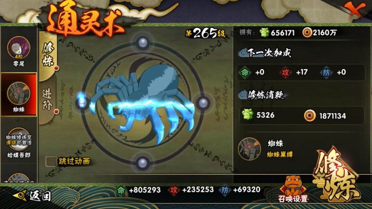 HYCMW315964火影忍者账号详情图13 HYCMW315964火影忍者账号详情图13
