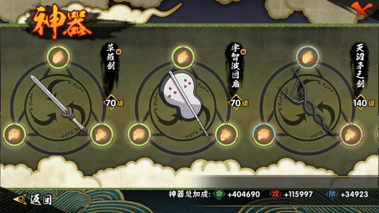 HYCMW315964火影忍者账号详情图11 HYCMW315964火影忍者账号详情图11