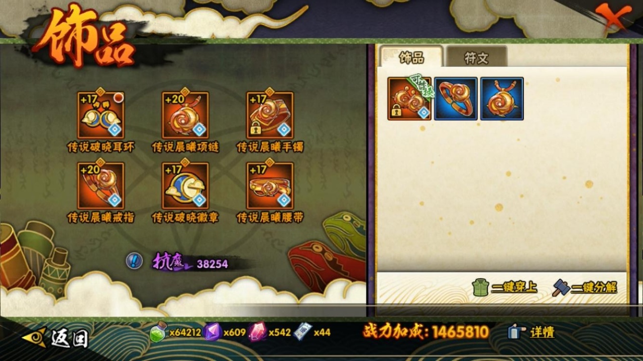 HYCMW315964火影忍者账号详情图9 HYCMW315964火影忍者账号详情图9