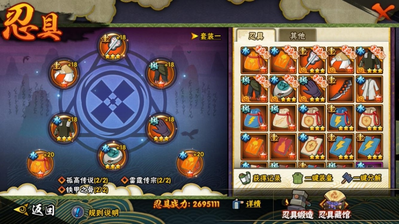 HYCMW315964火影忍者账号详情图10 HYCMW315964火影忍者账号详情图10