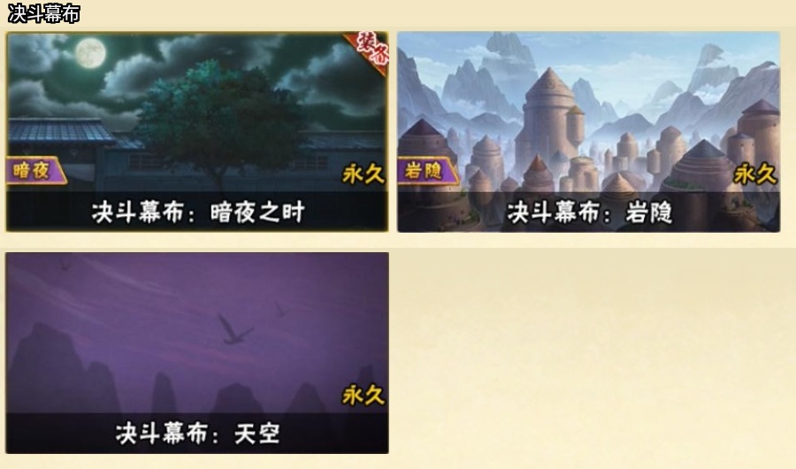 HYCMW315964火影忍者账号详情图25 HYCMW315964火影忍者账号详情图25