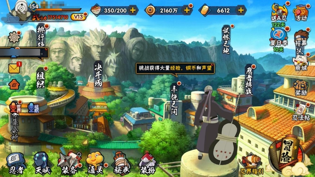 HYCMW315964火影忍者账号详情图4 HYCMW315964火影忍者账号详情图4