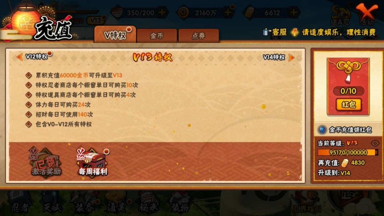 HYCMW315964火影忍者账号详情图5 HYCMW315964火影忍者账号详情图5