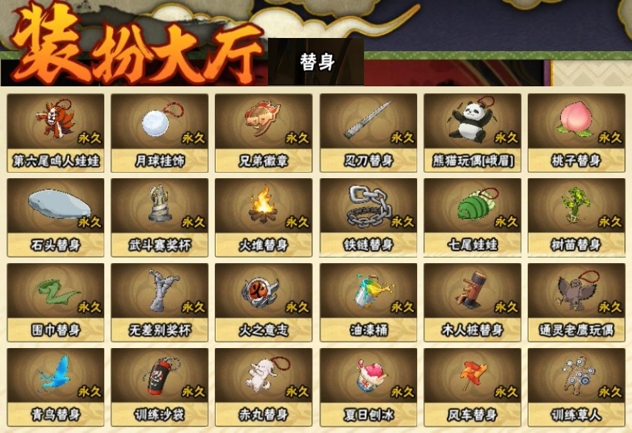HYCMW315964火影忍者账号详情图24 HYCMW315964火影忍者账号详情图24