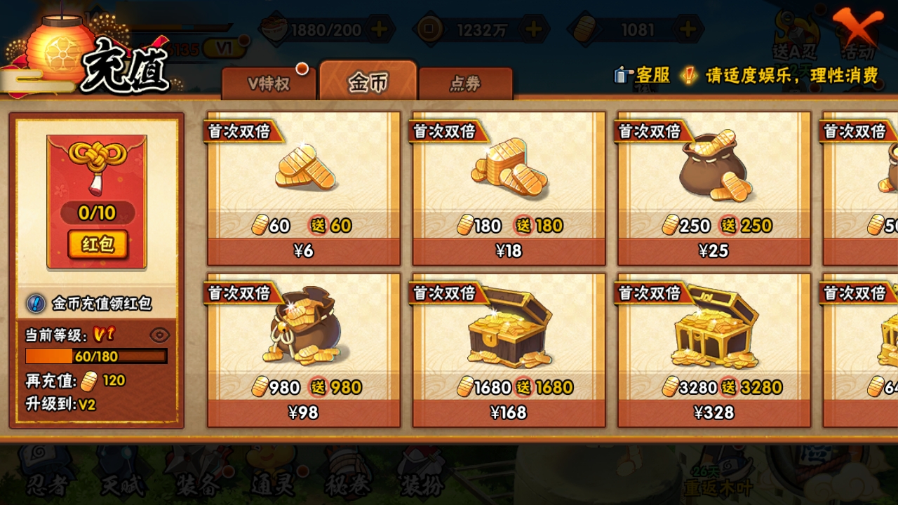 HYBSY315547火影忍者账号详情图4