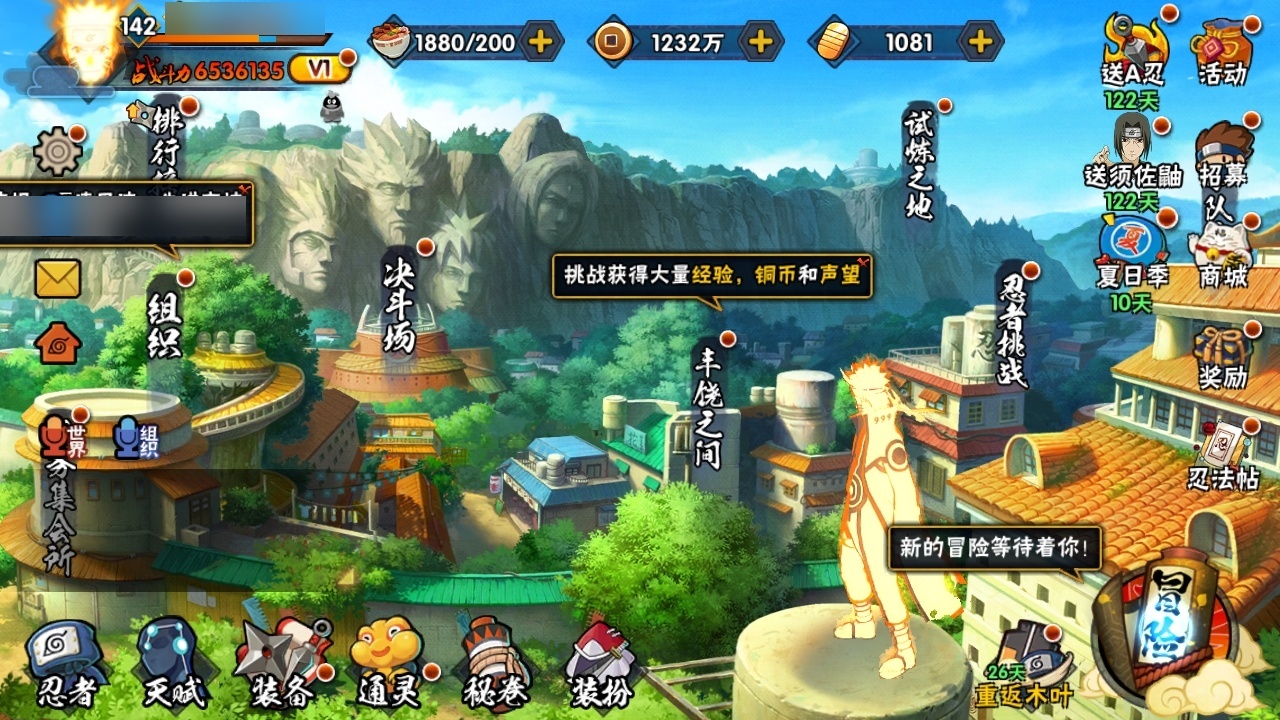 HYBSY315547火影忍者账号详情图2