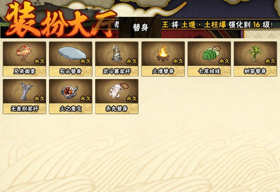 HYBSY315547火影忍者账号详情图22
