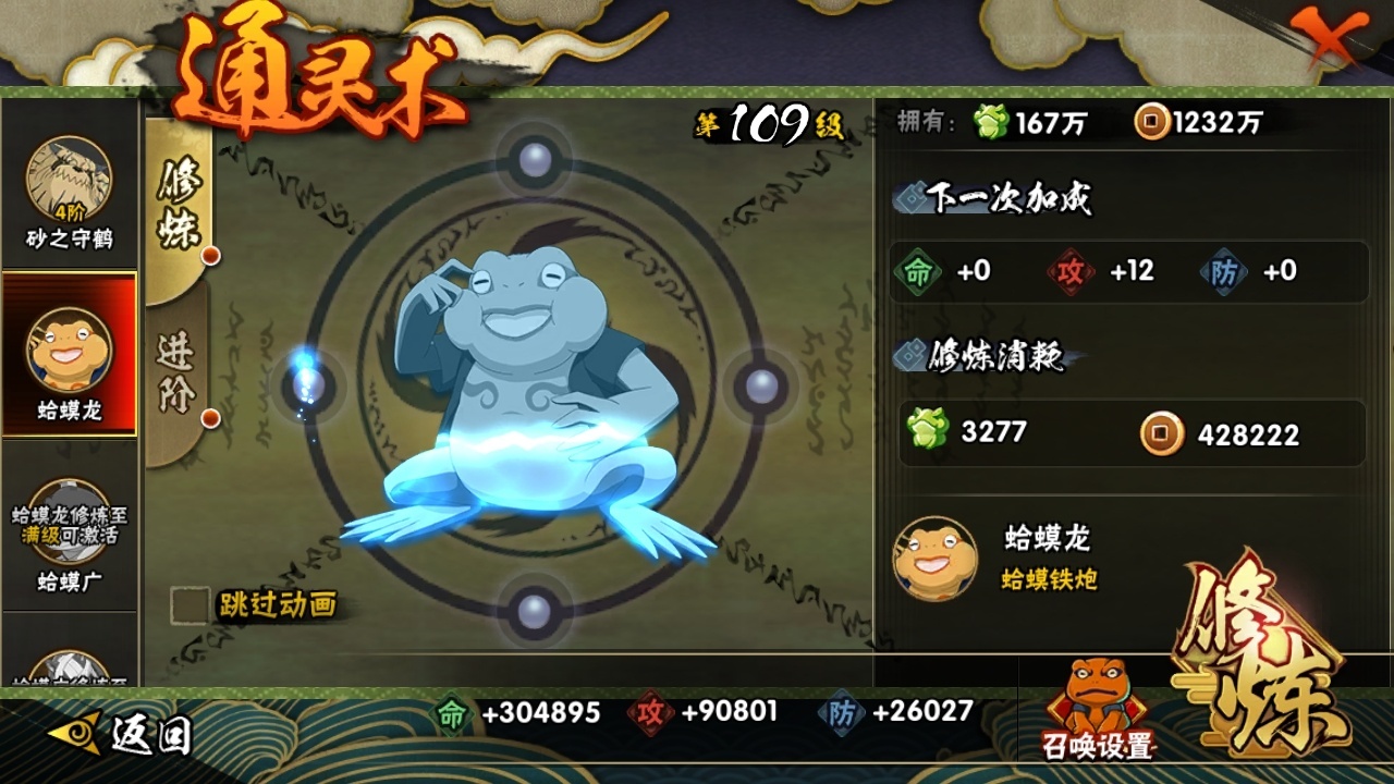 HYBSY315547火影忍者账号详情图11