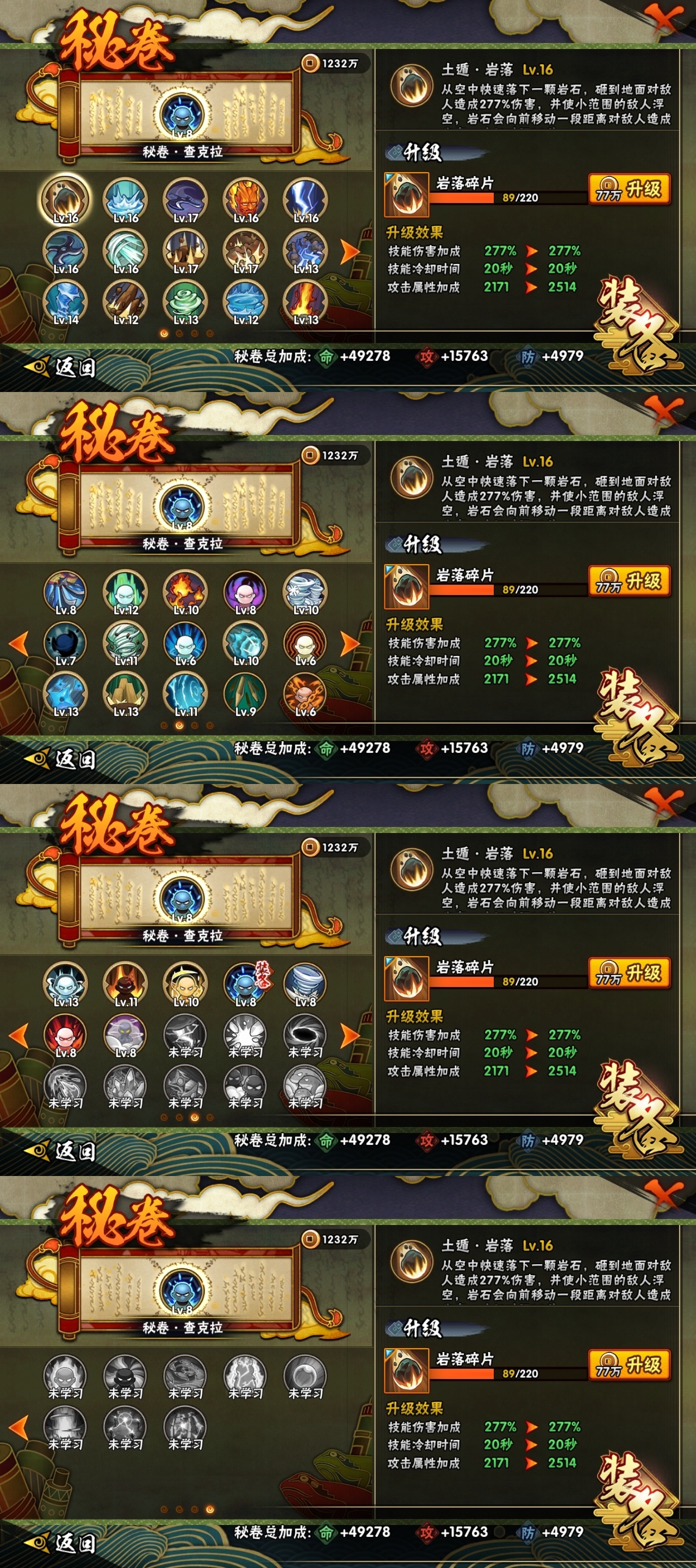 HYBSY315547火影忍者账号详情图10