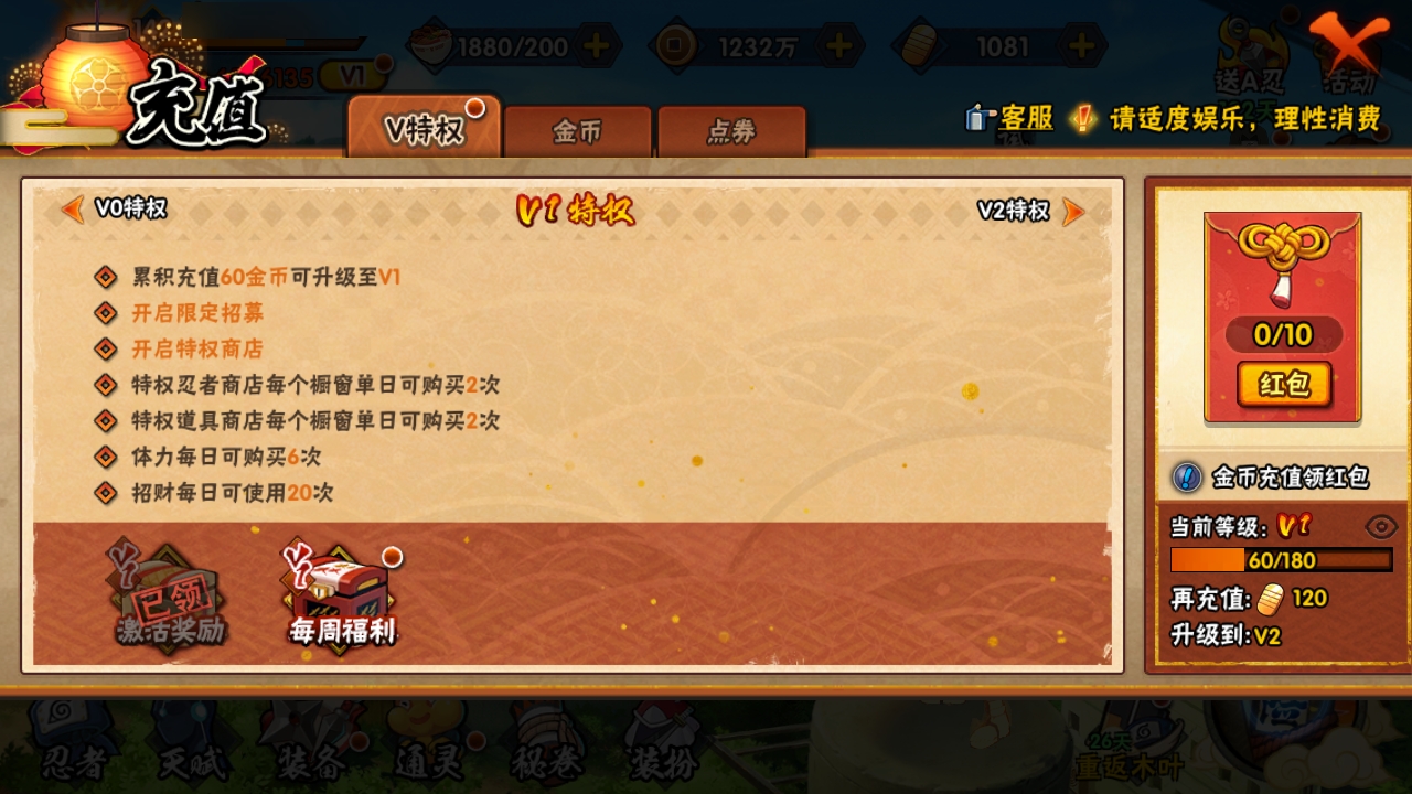 HYBSY315547火影忍者账号详情图3