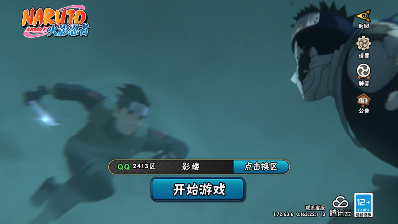 火影忍者账号安卓QQ[10035538]7S！实名: 可修改 贵族等级: V1 S忍数: 7 A忍数: 18 战力值(万): 653 S级忍者: 宇智波鼬「秽土转生」,佩恩「天道」,大蛇丸,波风水门,自来也 「舞之豪杰」