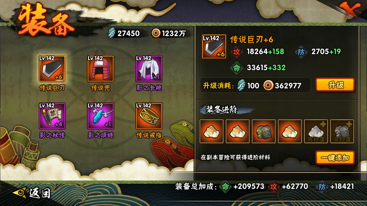 HYBSY315547火影忍者账号详情图12