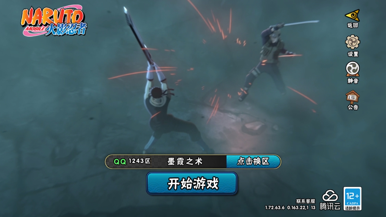 火影忍者账号安卓QQ[10035888]7S！实名: 可修改 贵族等级: V8 S忍数: 7 A忍数: 22 战力值(万): 496 S级忍者: 宇智波斑「秽土转生」,千手扉间「秽土转生」,佩恩「天道」,波风水门,自来也