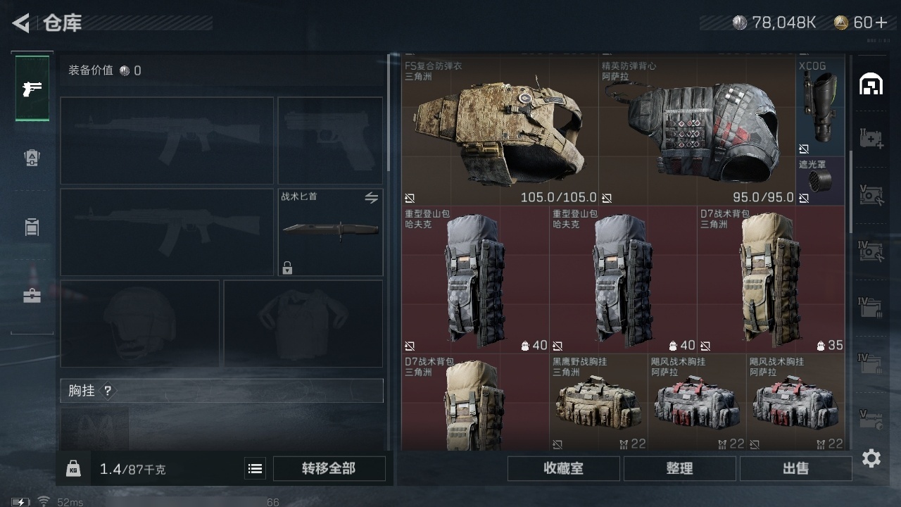 SJZHJJ311110三角洲行动账号详情图10