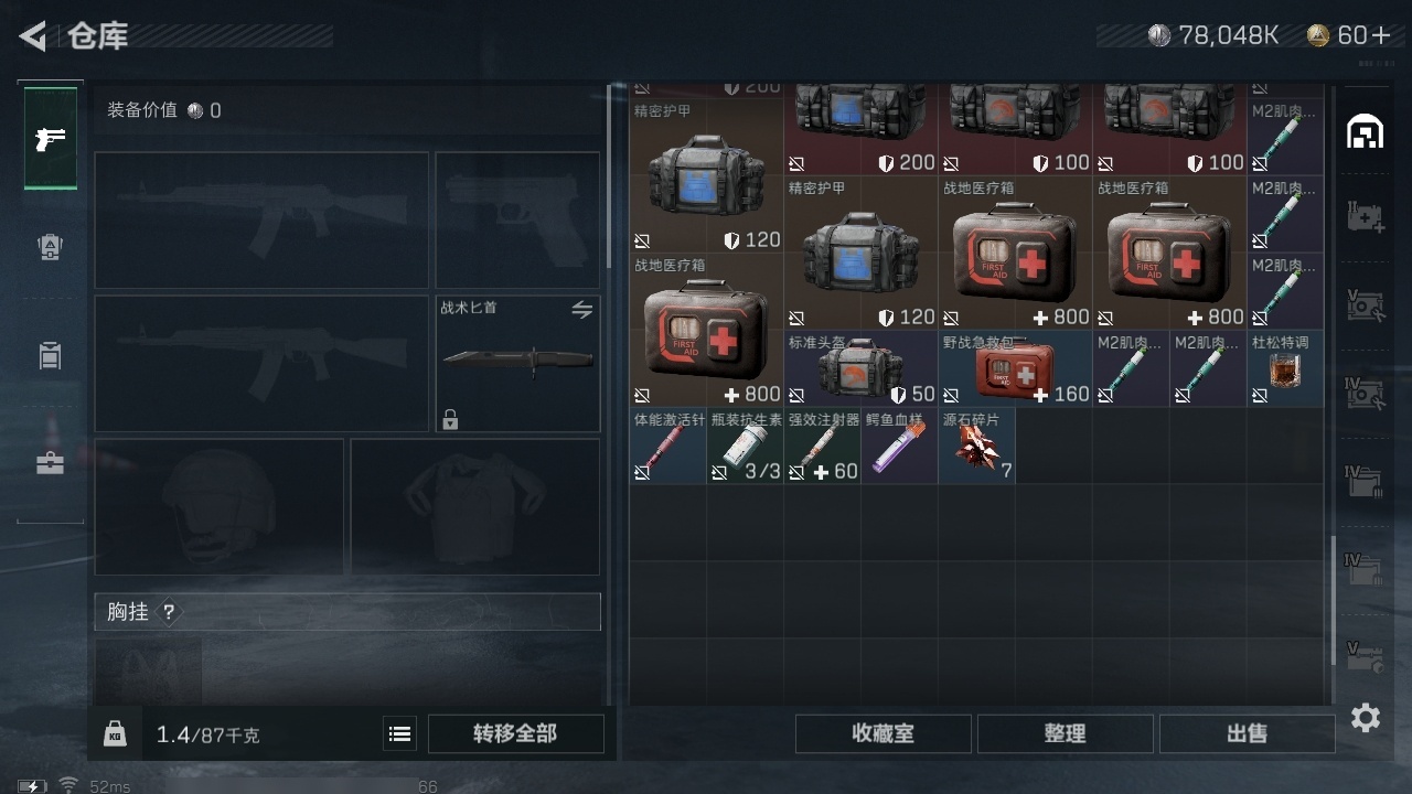 SJZHJJ311110三角洲行动账号详情图14