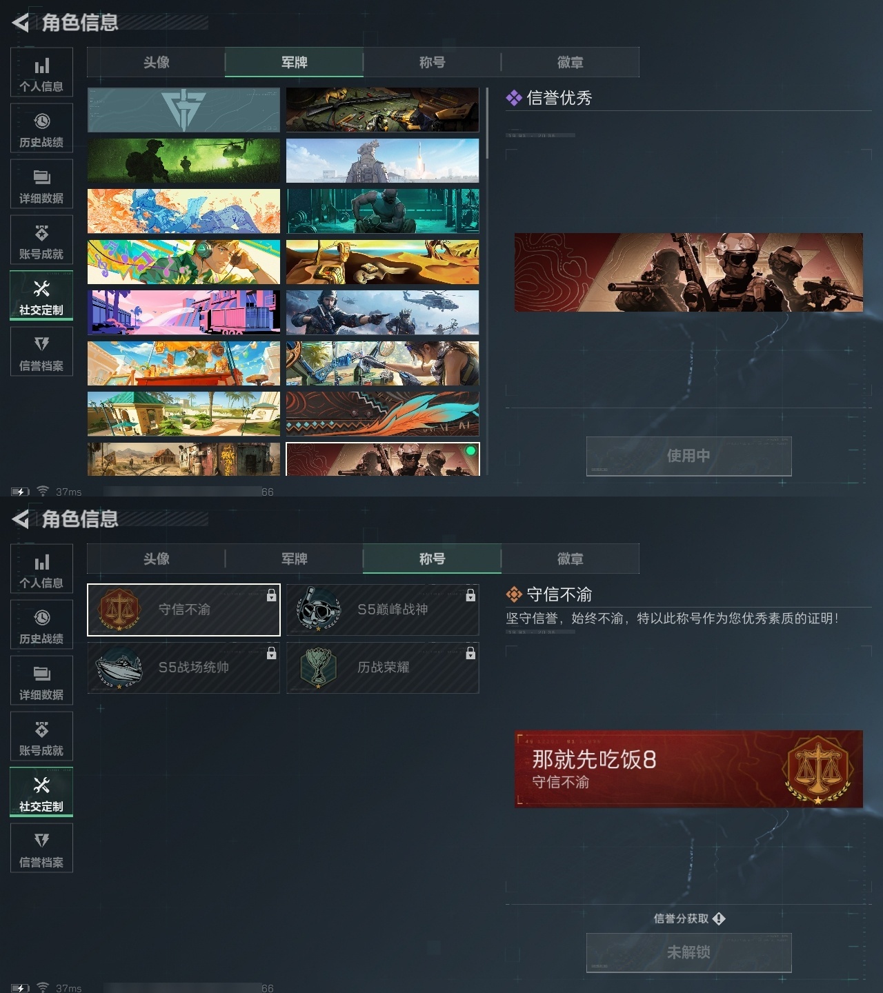 SJZHJJ311110三角洲行动账号详情图6