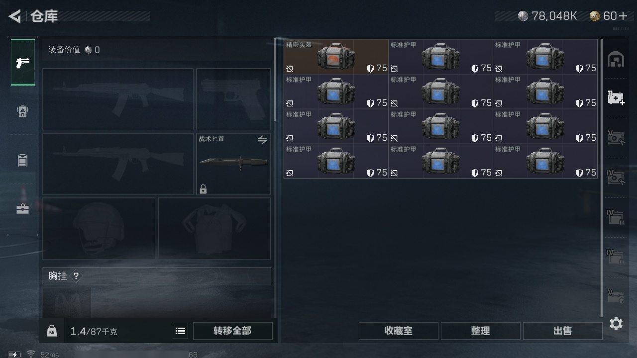 SJZHJJ311110三角洲行动账号详情图15