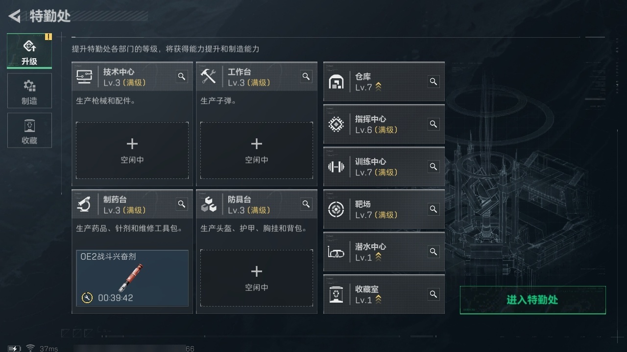 SJZHJJ311110三角洲行动账号详情图20