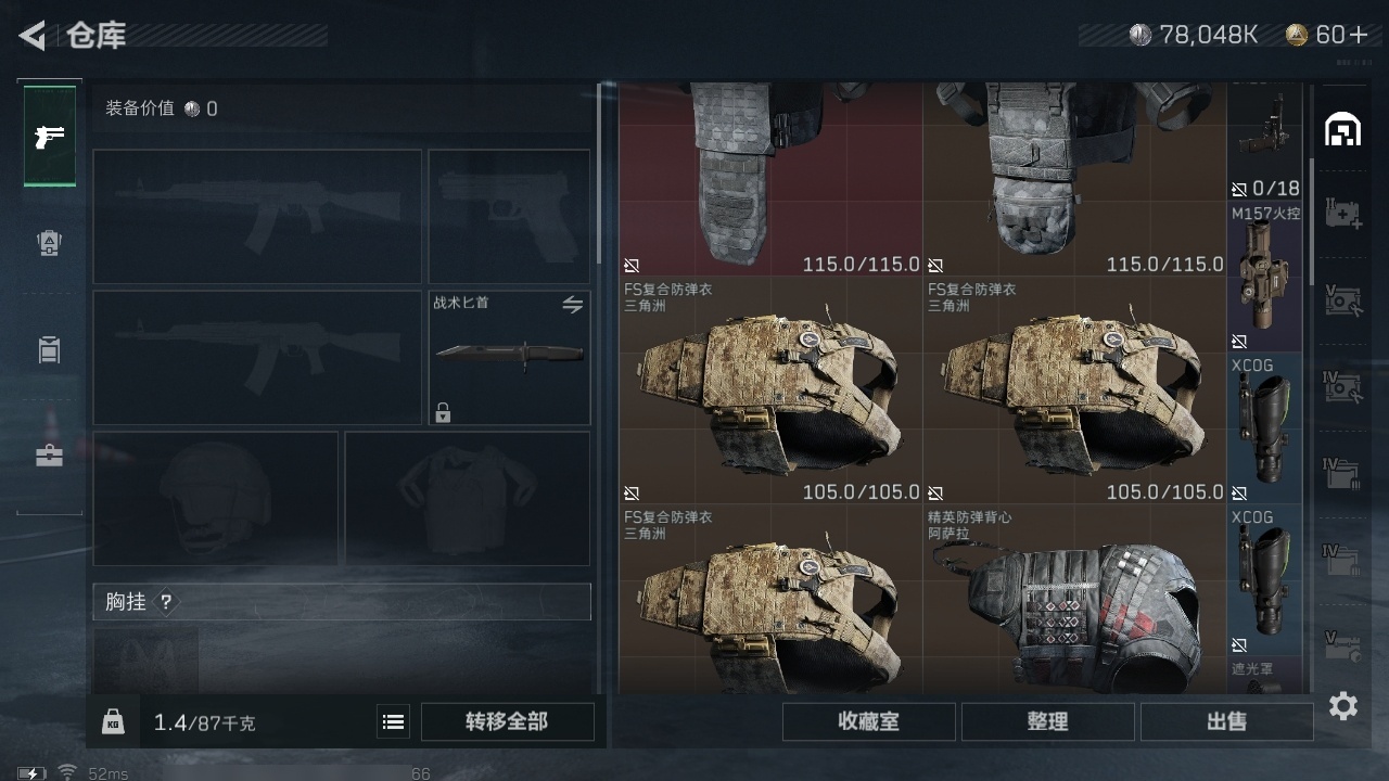 SJZHJJ311110三角洲行动账号详情图9