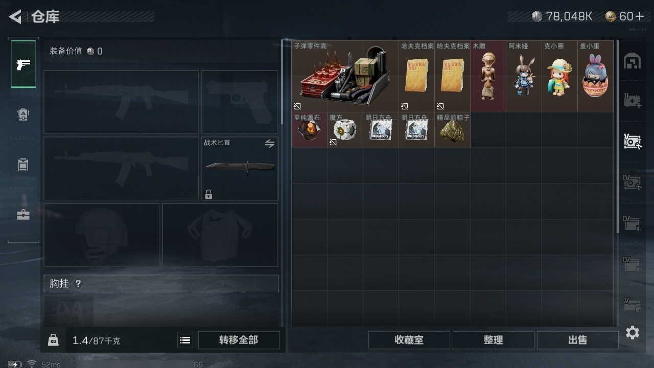 SJZHJJ311110三角洲行动账号详情图16