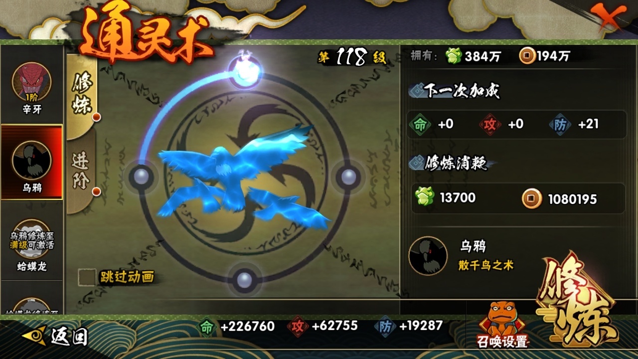 HYCMW315335火影忍者账号详情图13 HYCMW315335火影忍者账号详情图13