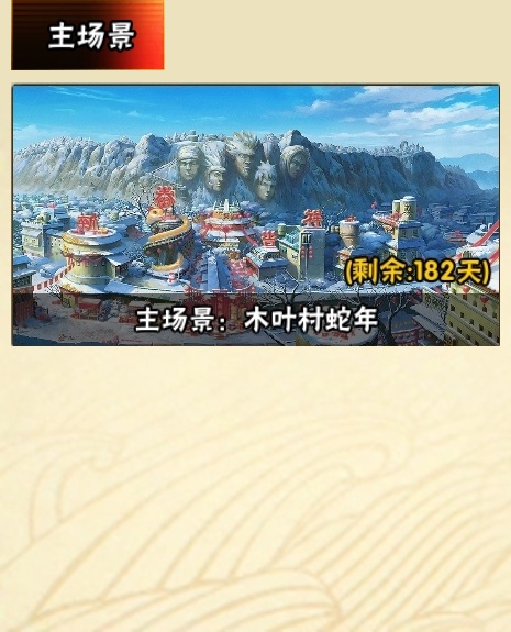 HYCMW315335火影忍者账号详情图27 HYCMW315335火影忍者账号详情图27