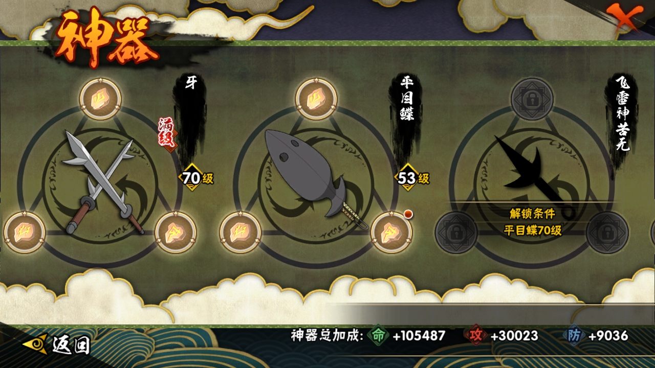 HYCMW315335火影忍者账号详情图11 HYCMW315335火影忍者账号详情图11