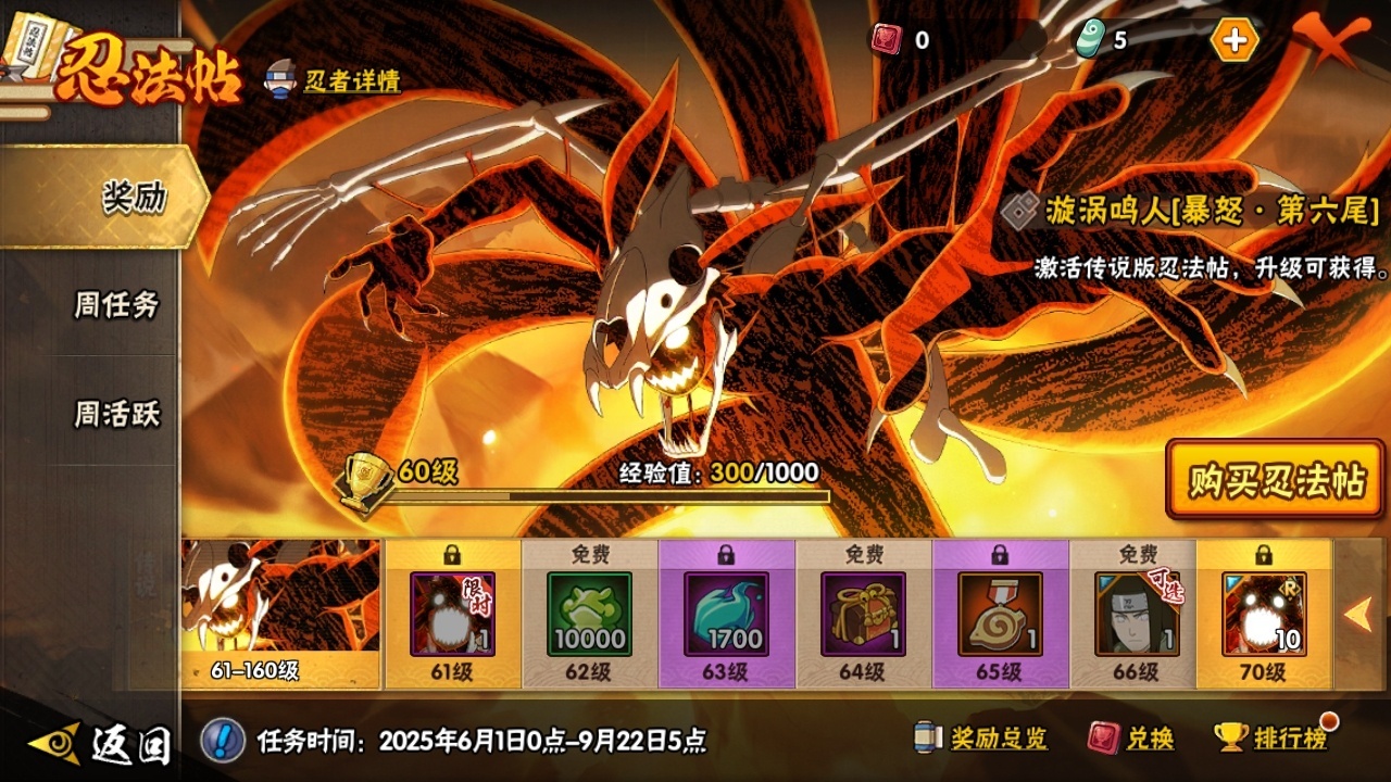 HYCMW315335火影忍者账号详情图15 HYCMW315335火影忍者账号详情图15