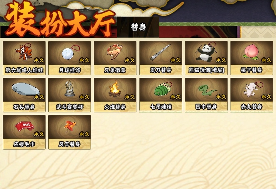 HYCMW315335火影忍者账号详情图24 HYCMW315335火影忍者账号详情图24