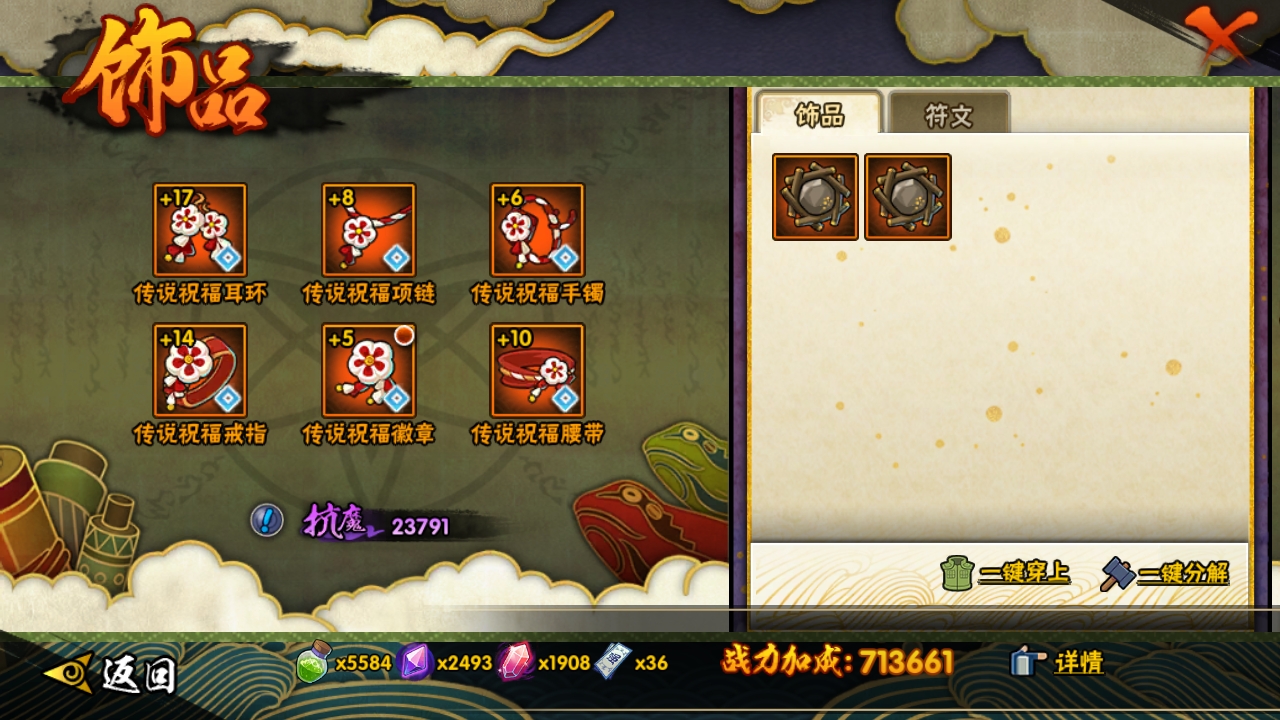 HYCMW315335火影忍者账号详情图9 HYCMW315335火影忍者账号详情图9