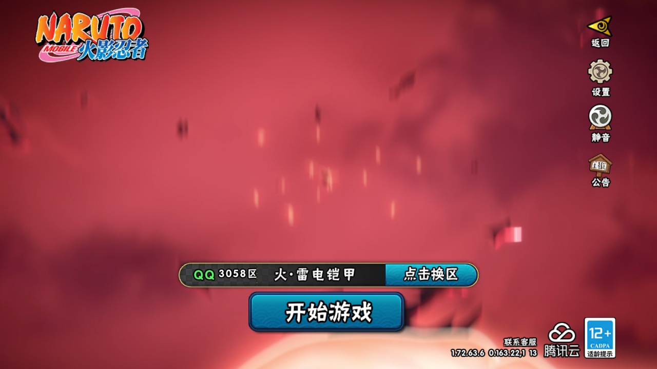 HYCMW315335火影忍者账号详情图3 HYCMW315335火影忍者账号详情图3