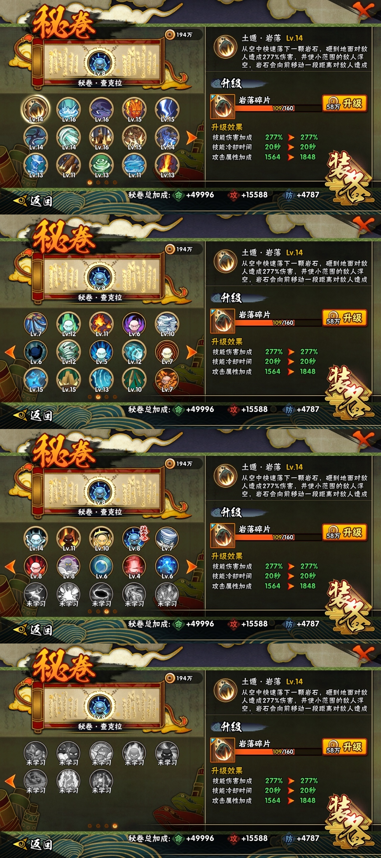 HYCMW315335火影忍者账号详情图12 HYCMW315335火影忍者账号详情图12
