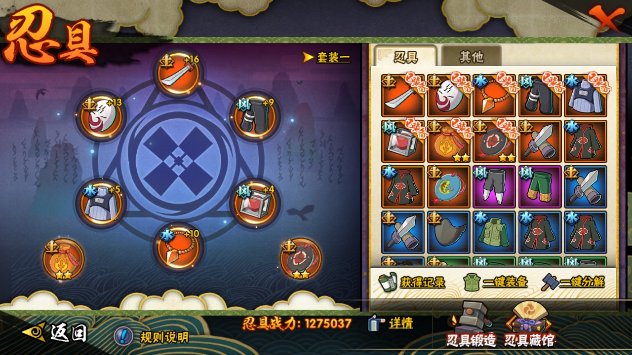 HYCMW315335火影忍者账号详情图10 HYCMW315335火影忍者账号详情图10