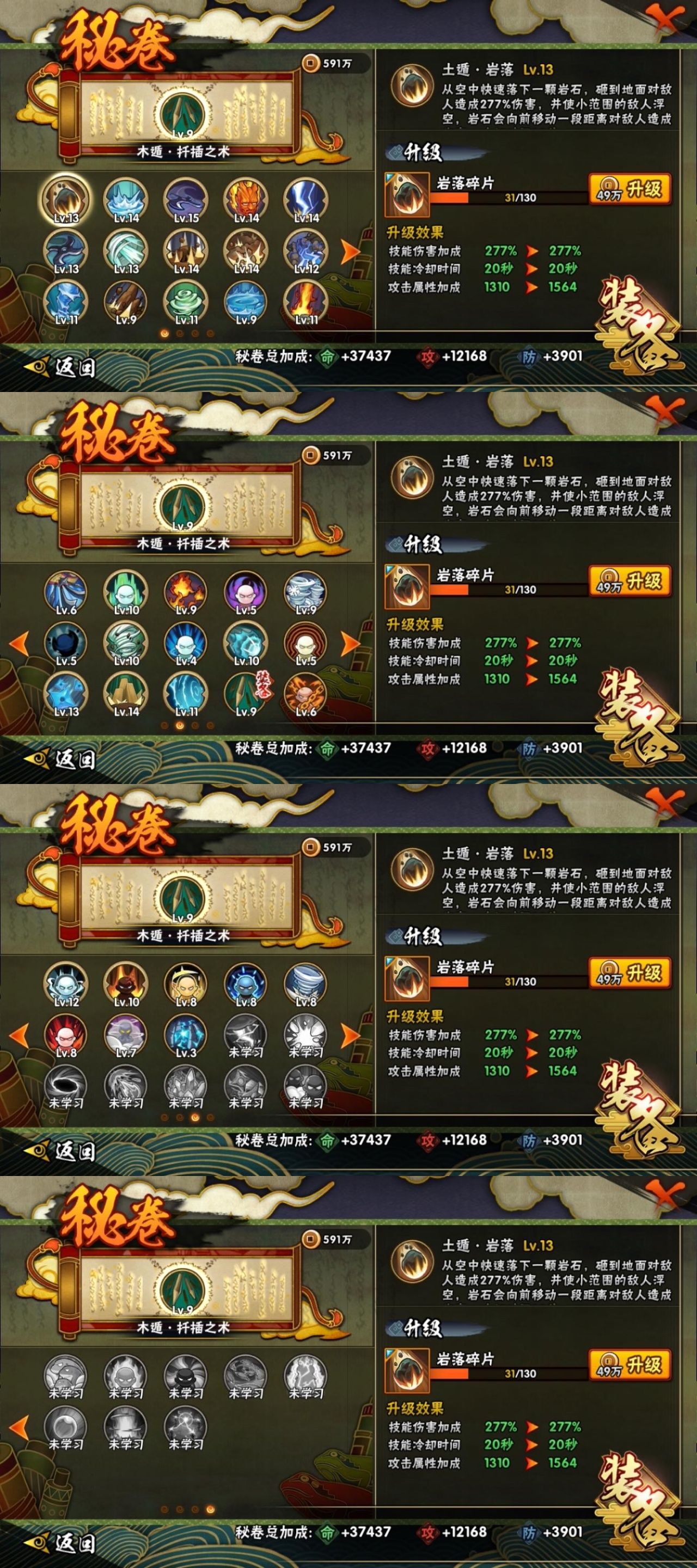 HYCMW315330火影忍者账号详情图12 HYCMW315330火影忍者账号详情图12