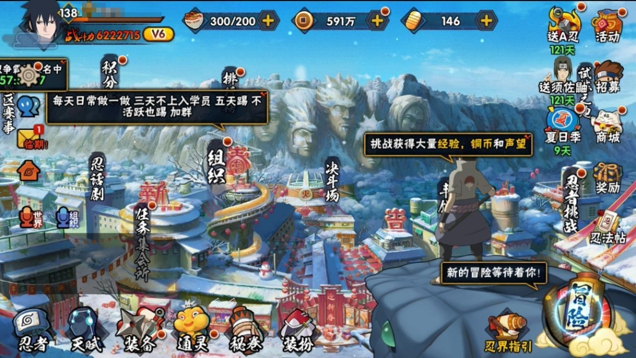 HYCMW315330火影忍者账号详情图4 HYCMW315330火影忍者账号详情图4